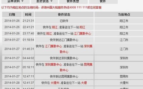 根据电话号码查快递，教你3种方法