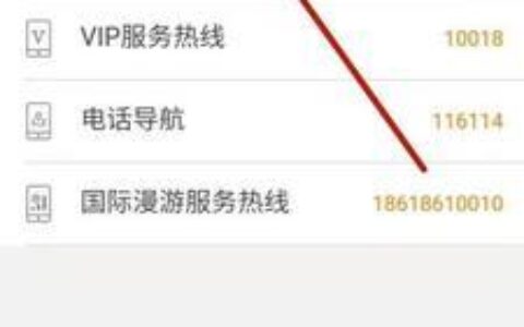 联通流量包自动续费怎么取消？教你3种方法