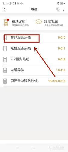 联通流量包自动续费怎么取消？教你3种方法