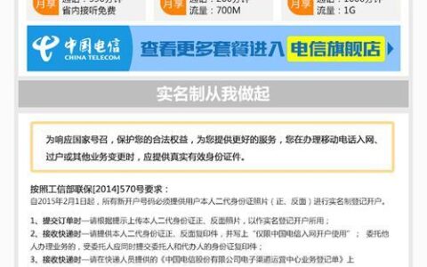 电信阳光卡办理入口，一文搞定