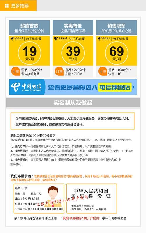电信阳光卡办理入口，一文搞定