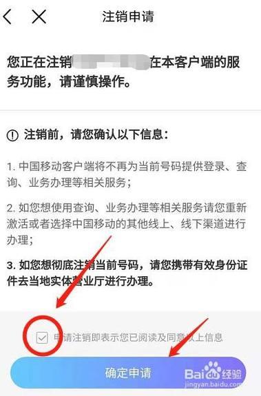中国移动手机号过户流程、条件及注意事项