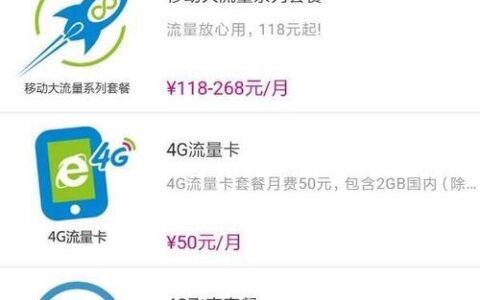 移动4G飞享8元套餐还能办理吗？教你3种办理方法