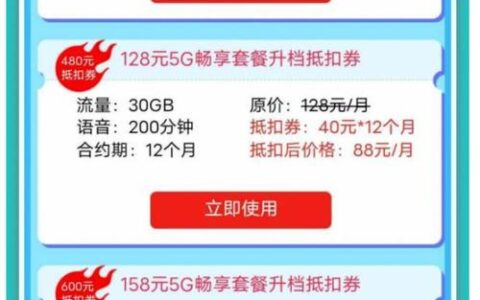 中国移动办什么套餐最划算？看完这篇文章就知道了