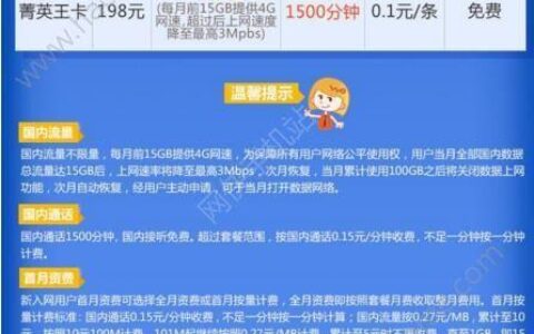 联通流量王卡29元套餐是真的吗？