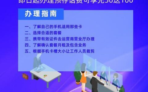 电信电话卡补办流程及注意事项