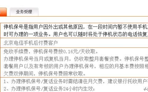 联通不换号套餐怎么办理？办理流程和注意事项