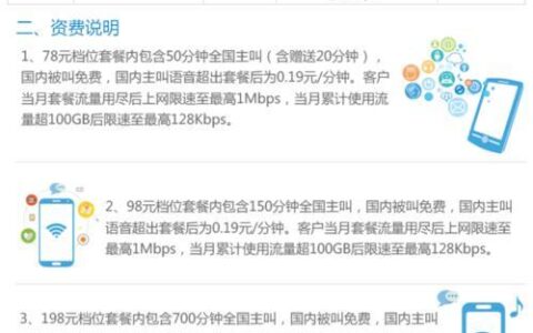 中国移动不换卡改大流量套餐，教你两种方法