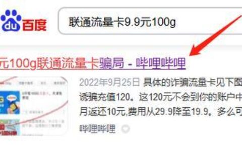 联通29元103g流量卡是真的吗？