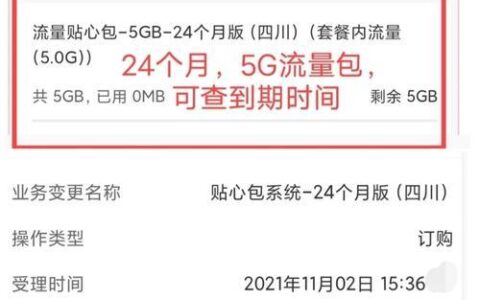 2023年联通最低套餐费用仅需8元，保号必备
