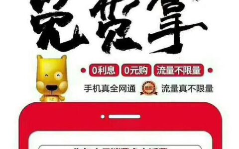 电信送手机活动汇总，新老用户都能参与