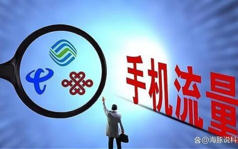 中国移动冰川卡：低价高流量，满足日常上网需求