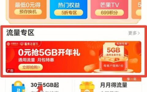 2023移动白嫖流量攻略，月月领取6G