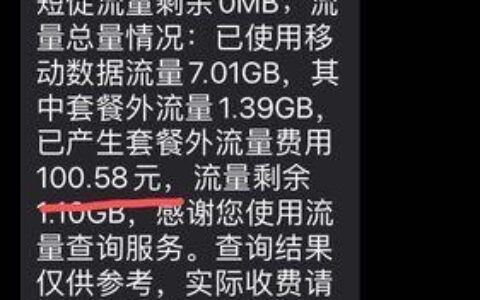 2023山东移动最好套餐推荐，流量、通话、短信全都有