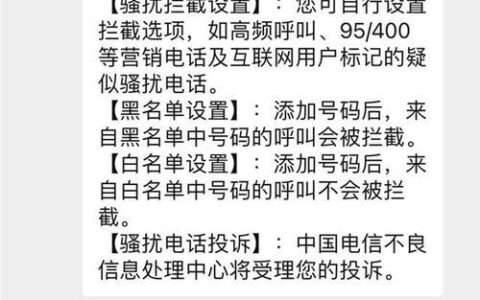 三大运营商监管投诉电话汇总，骚扰电话不烦恼