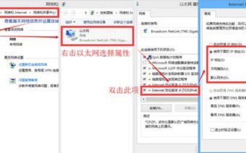 以太网没有有效的IP配置未修复的解决方法