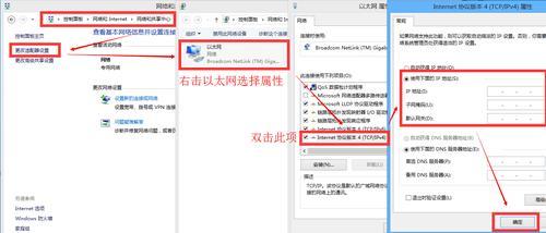 以太网没有有效的IP配置未修复的解决方法