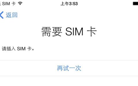 消费电子级成品卡激活教程，一看就会