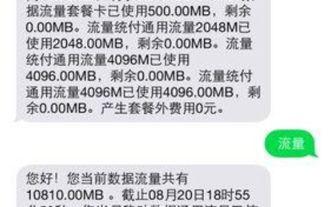 手机流量怎么买最划算？看完这篇文章你就懂了