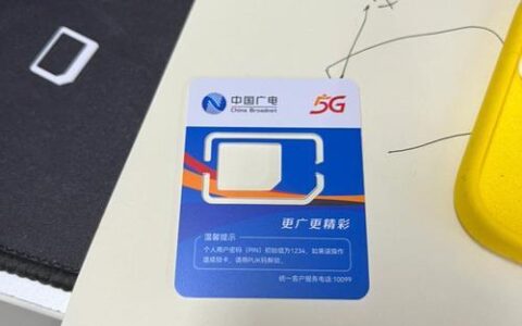 广电卡是什么？有什么优势？