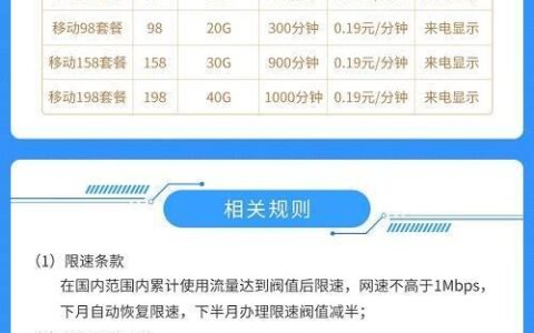 2023年移动流量攻略：如何省钱又不耽误使用？