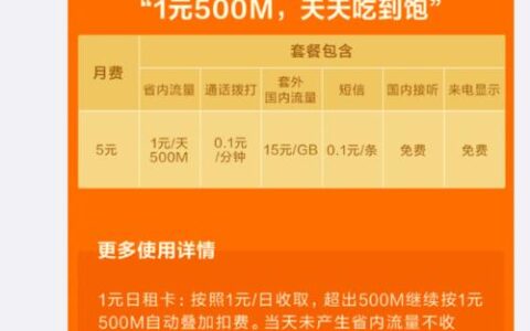 小米流量卡19元套餐，月租低流量任性用