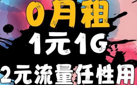 抖音19元月租电话卡，真相究竟如何？