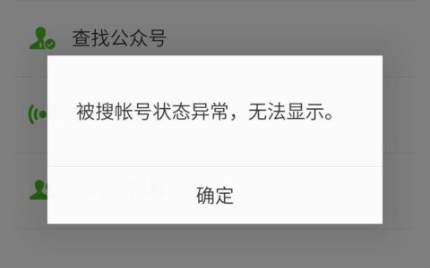 手机号码状态异常是怎么回事？