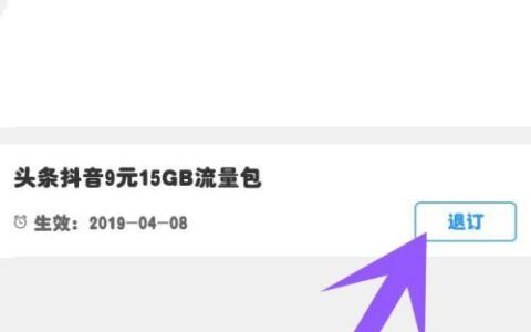 抖音定向流量包为什么还扣流量？原因有三