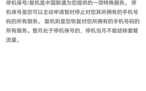 手机卡注销里面的话费能退吗？看完这篇文章你就知道了