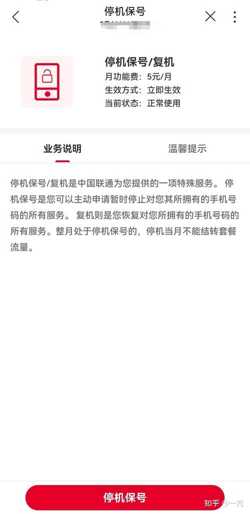 手机卡注销里面的话费能退吗？看完这篇文章你就知道了