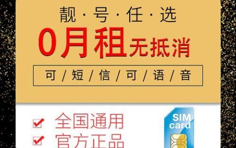 手机卡月租是什么意思？看完这篇文章就懂了