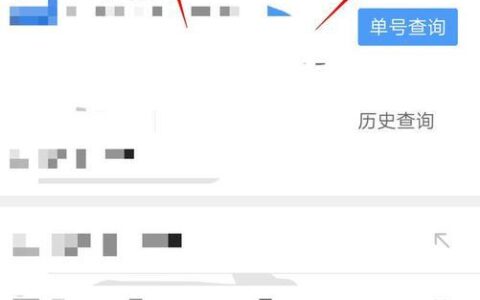 输入手机号查快递包裹，方便快捷又安全