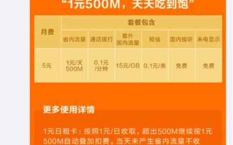 小米39元无限流量怎么样？优缺点分析