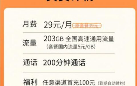 无限量流量一个月多少钱？2023年最新资讯