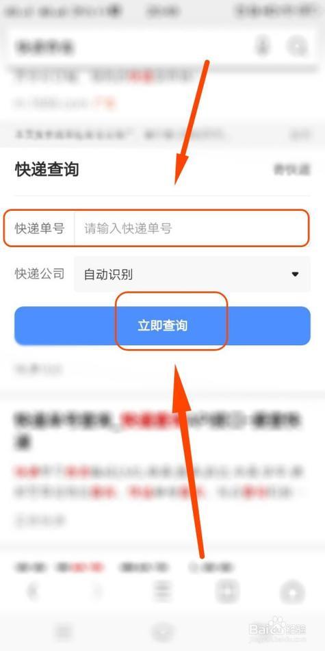 用电话号码怎么查快递？教你3种方法