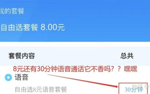 2023最新保卡套餐攻略，学会这招，月省百元
