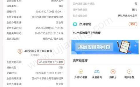 手机保号套餐怎么弄？教你三种方法，省钱又省心