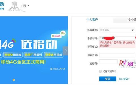 中国移动网上办卡选号攻略，教你如何快速选到心仪号码