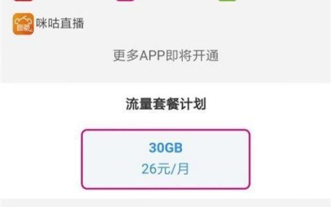 中国移动热门app免流有哪些？2023年最新免流app清单