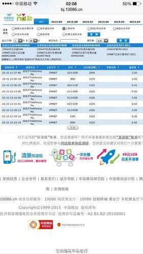 中国移动免费流量怎么领？教你5种方法，每月领取50GB不是梦