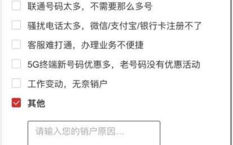 联通手机卡如何注销？线上线下两种方式教程