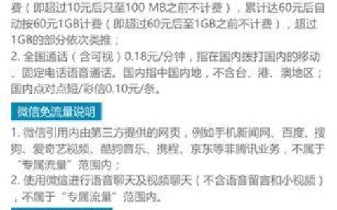 联通卡最低月租多少钱？看完这篇文章就知道了
