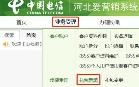 电信开卡流程详解，教你轻松办理