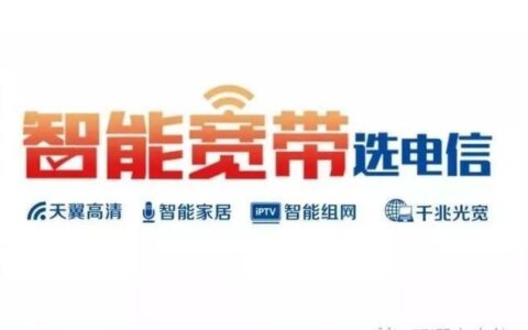 武汉电信宽带，网速快、服务好，是您上网的首选