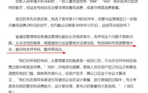 移动靓号可以转网吗？