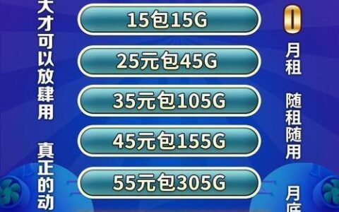 移动黑金卡：高端人士专属的尊贵身份象征