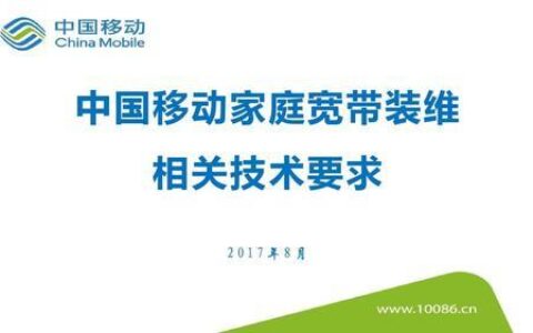 广州移动宽带怎么样？优缺点分析，2023年最新资讯