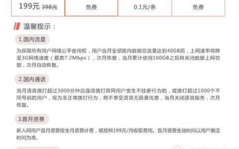 中国联通手机套餐价格表2023，流量、通话、短信一览