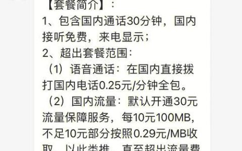 中国移动最便宜套餐：月租8元，30分钟通话+来电显示